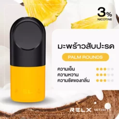 RELX Infinity Pod Pro กลิ่นมะพร้าวสับปะรด