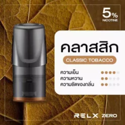 RELX Classic Pod 3 หัว กลิ่นคลาสสิก