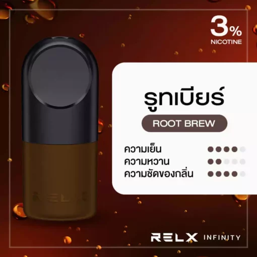 RELX Infinity Pod Pro กลิ่นรูทเบียร์
