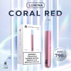KS LUMINA สี Coral Red