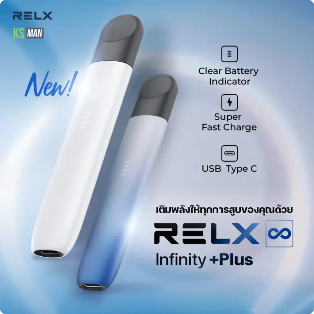 relx-infinity-plus